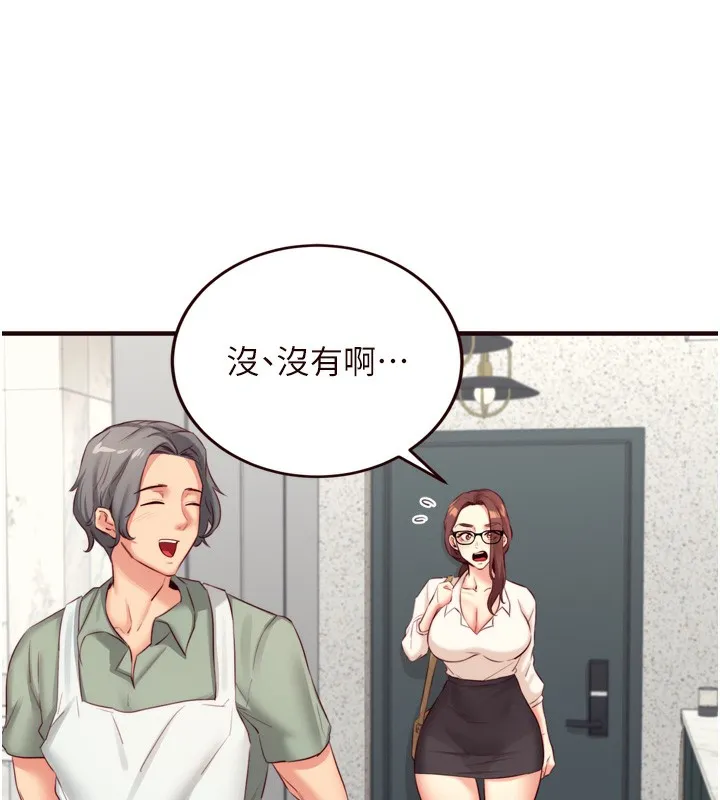 熟女自助餐-第38話-額外出給你的「作業」♥ - 图片 15