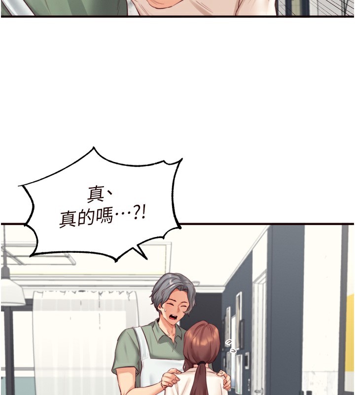 熟女自助餐第38話-額外出給你的「作業」♥