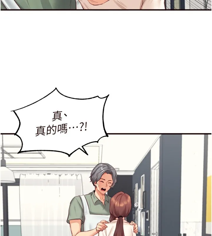 熟女自助餐-第38話-額外出給你的「作業」♥ - 图片 25