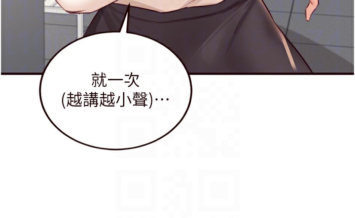 熟女自助餐第38話-額外出給你的「作業」♥