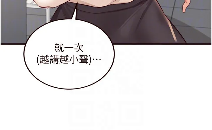 熟女自助餐-第38話-額外出給你的「作業」♥ - 图片 23