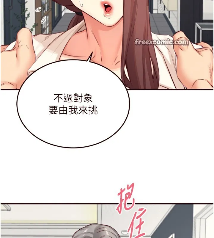 熟女自助餐-第38話-額外出給你的「作業」♥ - 图片 28