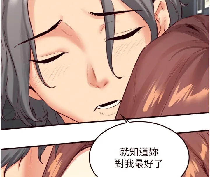熟女自助餐-第38話-額外出給你的「作業」♥ - 图片 31