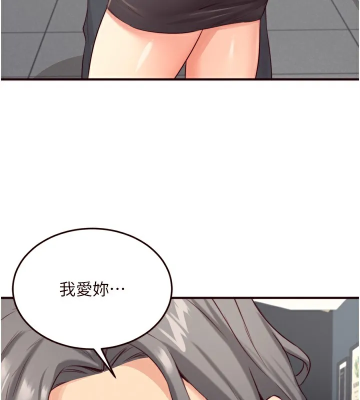 熟女自助餐-第38話-額外出給你的「作業」♥ - 图片 30