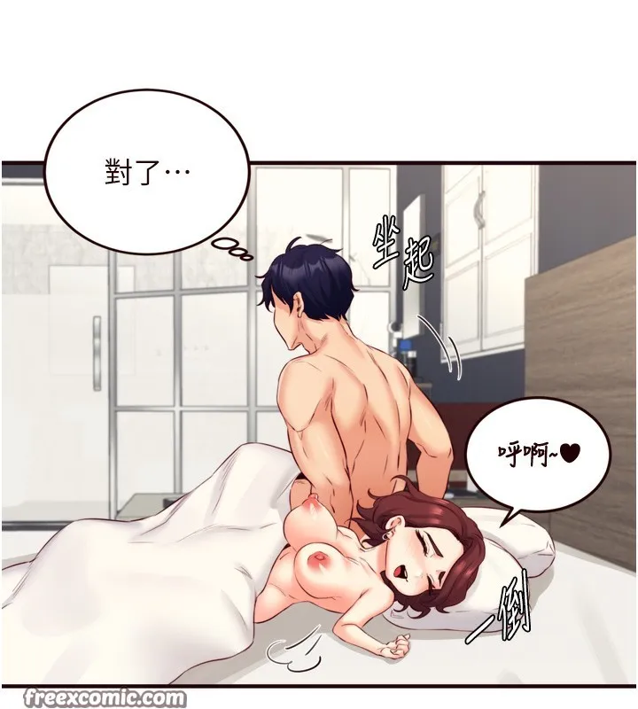熟女自助餐第38話-額外出給你的「作業」&hearts;