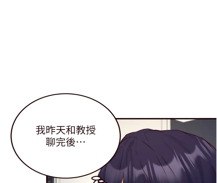 熟女自助餐-第38話-額外出給你的「作業」♥ - 图片 43