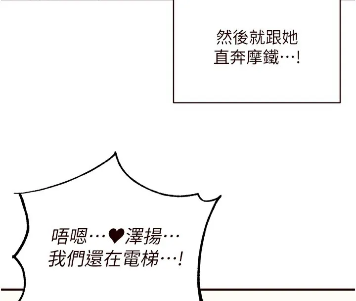 熟女自助餐-第38話-額外出給你的「作業」♥ - 图片 48