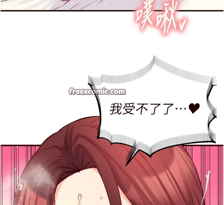 熟女自助餐-第38話-額外出給你的「作業」♥ - 图片 56