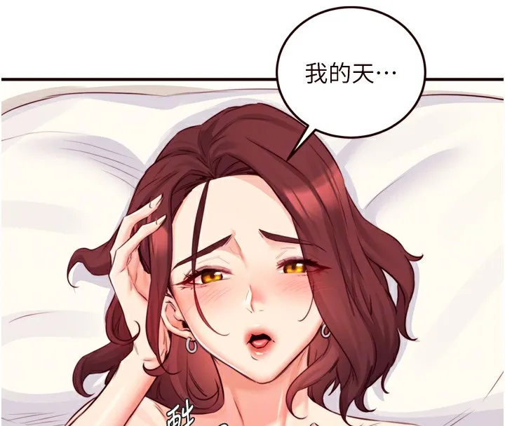 熟女自助餐-第38話-額外出給你的「作業」♥ - 图片 66