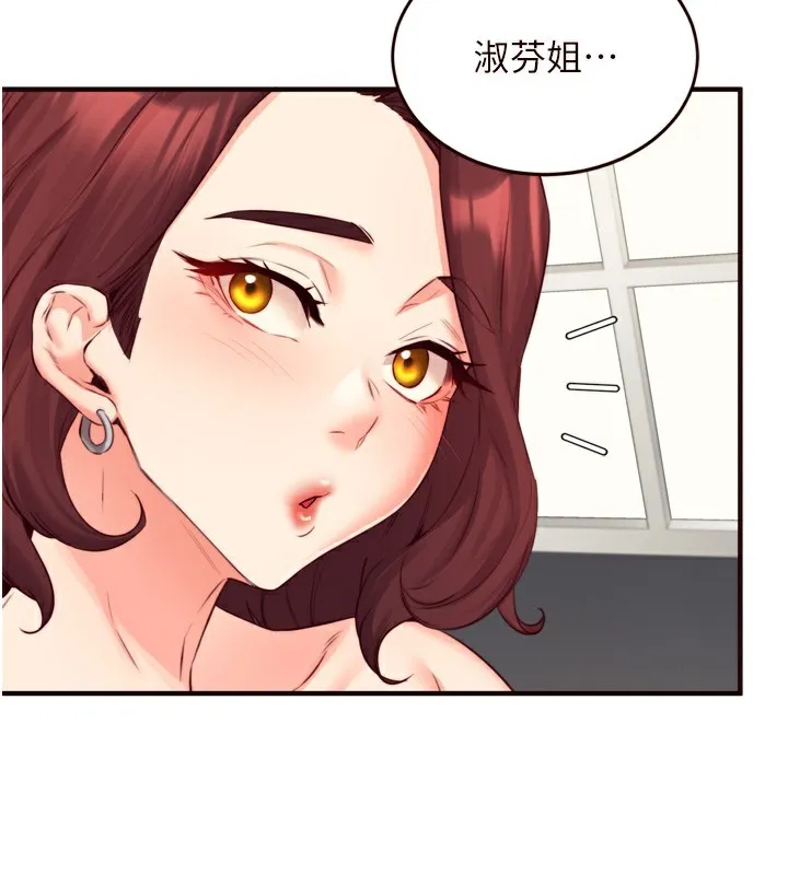 熟女自助餐-第38話-額外出給你的「作業」♥ - 图片 74