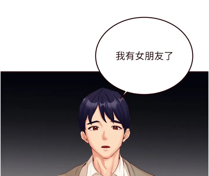 熟女自助餐-第38話-額外出給你的「作業」♥ - 图片 83