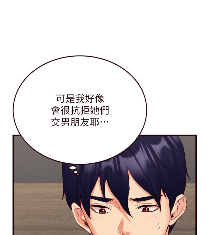 熟女自助餐第38話-額外出給你的「作業」♥