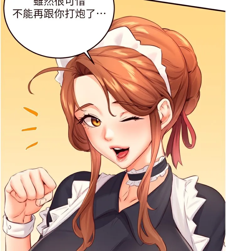 熟女自助餐第38話-額外出給你的「作業」&hearts;