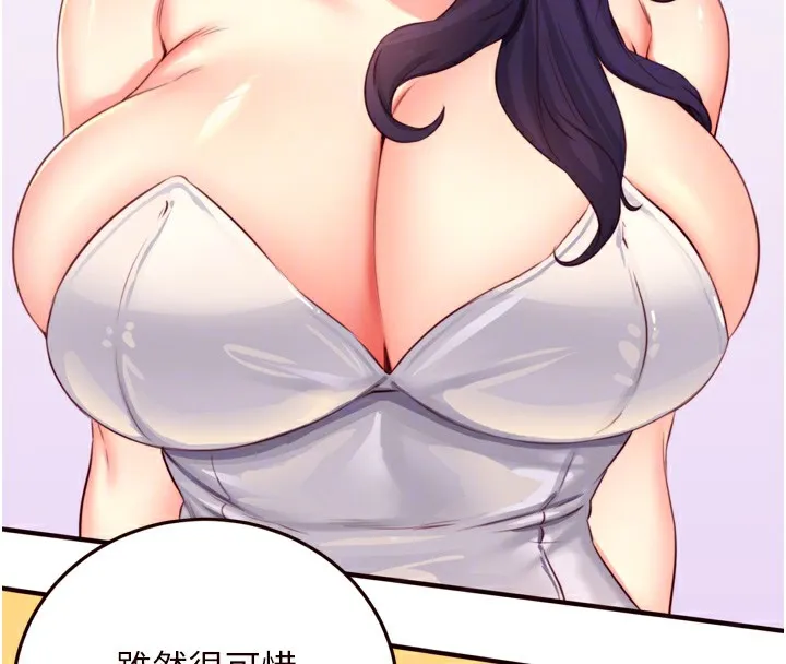 熟女自助餐-第38話-額外出給你的「作業」♥ - 图片 87
