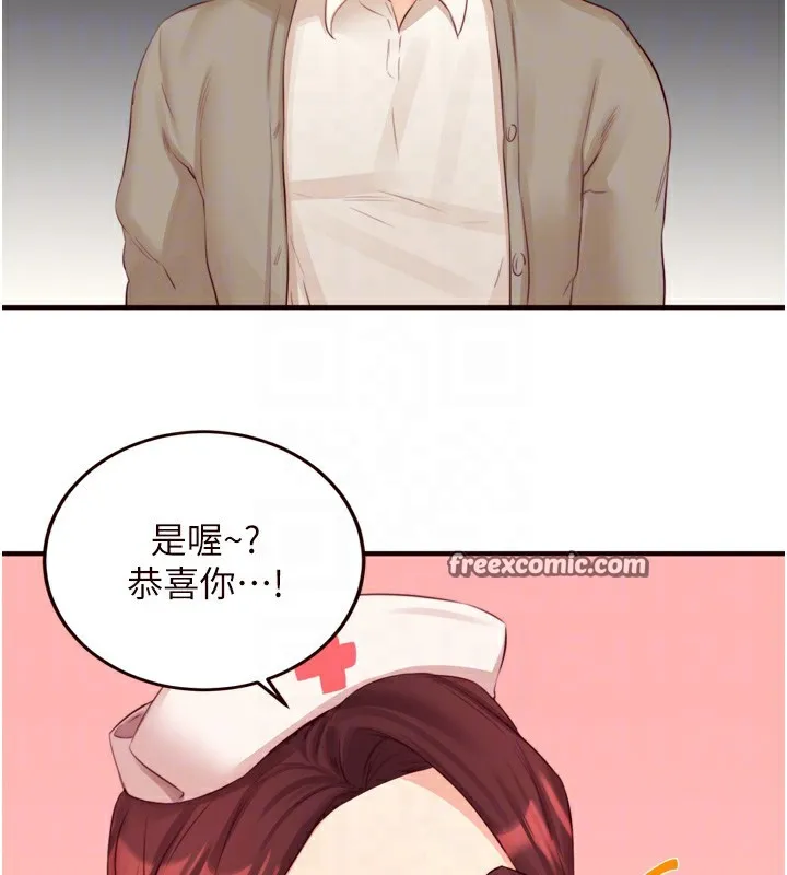 熟女自助餐-第38話-額外出給你的「作業」♥ - 图片 84