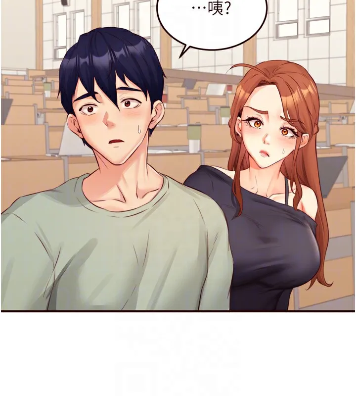 熟女自助餐-第38話-額外出給你的「作業」♥ - 图片 106