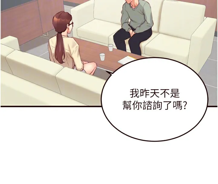 熟女自助餐-第38話-額外出給你的「作業」♥ - 图片 109