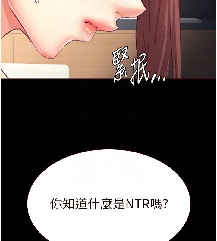 熟女自助餐-第38話-額外出給你的「作業」♥ - 图片 115