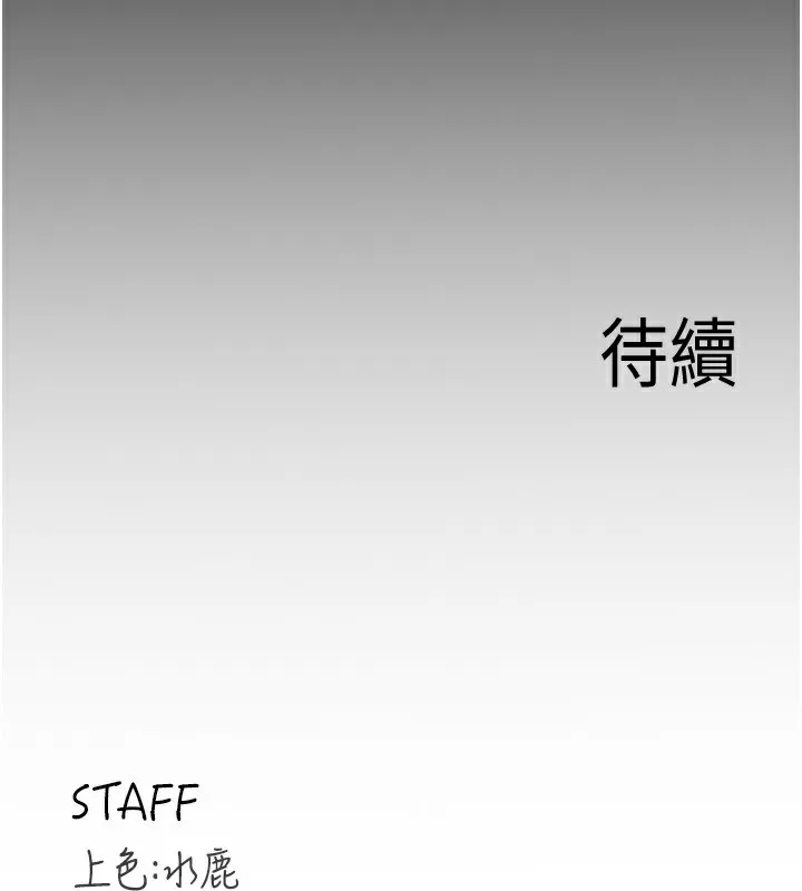 熟女自助餐-第38話-額外出給你的「作業」♥ - 图片 117