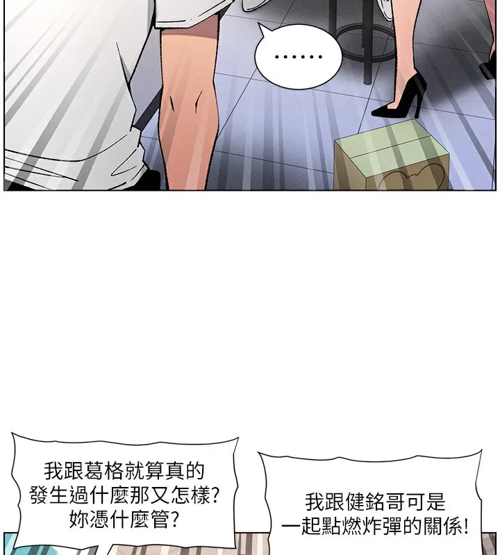 兄妹的秘密授课-第59話-用限制級解決近親通婚 - 图片 3