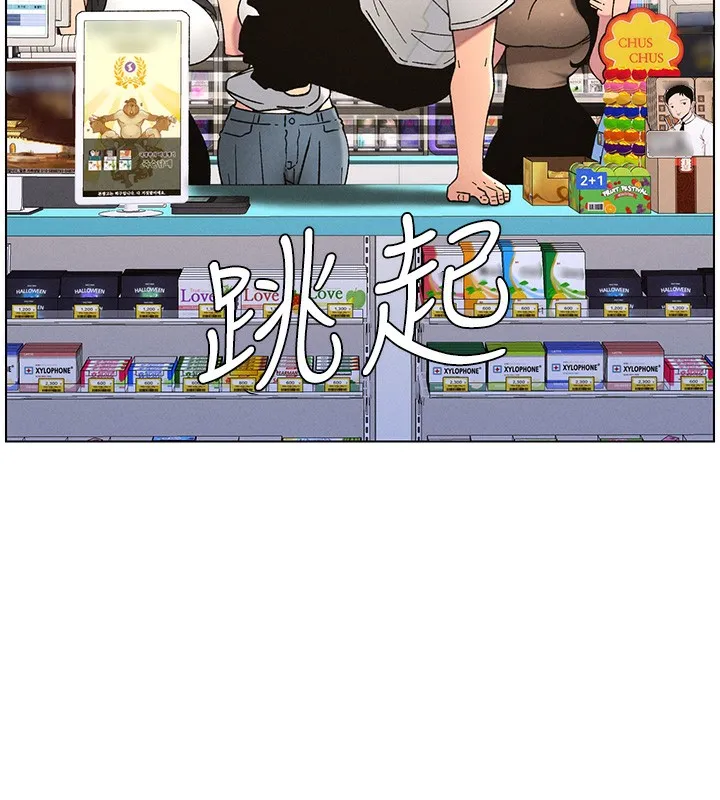 兄妹的秘密授课-第59話-用限制級解決近親通婚 - 图片 11