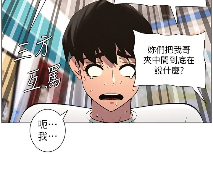 兄妹的秘密授课-第59話-用限制級解決近親通婚 - 图片 4