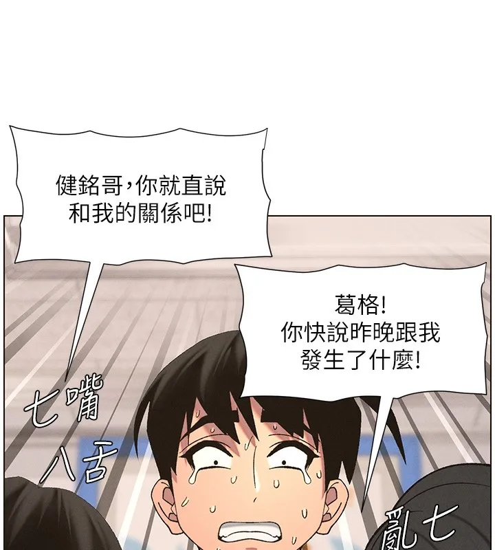兄妹的秘密授课-第59話-用限制級解決近親通婚 - 图片 5