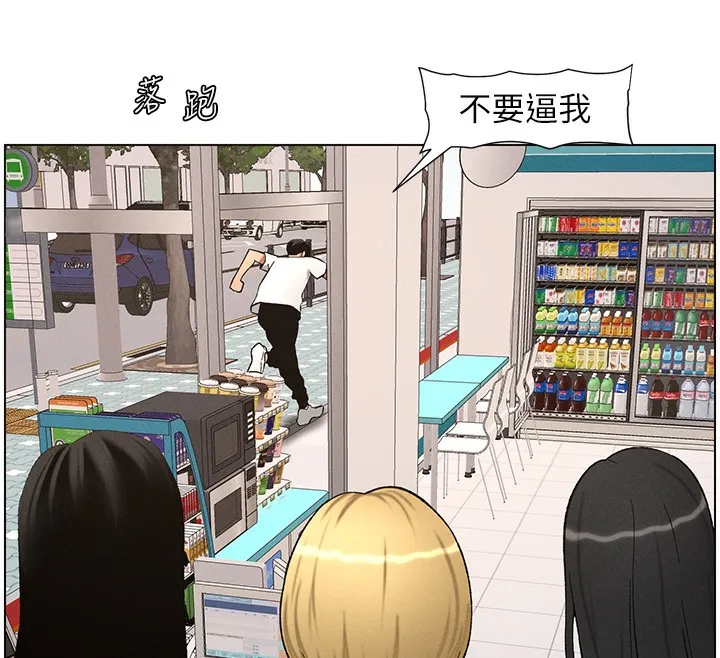 兄妹的秘密授课-第59話-用限制級解決近親通婚 - 图片 12