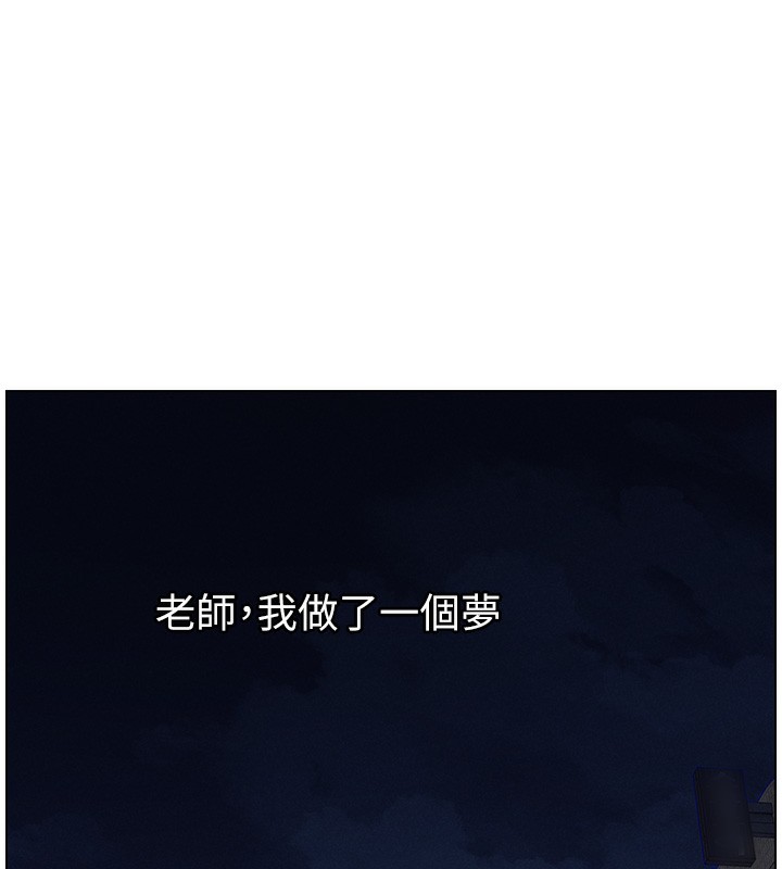 兄妹的秘密授课第59話-用限制級解決近親通婚