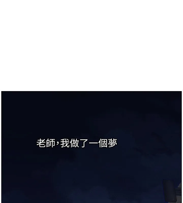 兄妹的秘密授课-第59話-用限制級解決近親通婚 - 图片 25