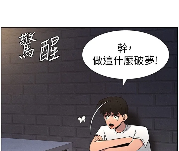 兄妹的秘密授课-第59話-用限制級解決近親通婚 - 图片 32
