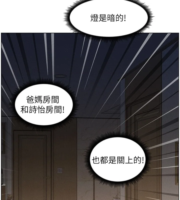 兄妹的秘密授课-第59話-用限制級解決近親通婚 - 图片 51
