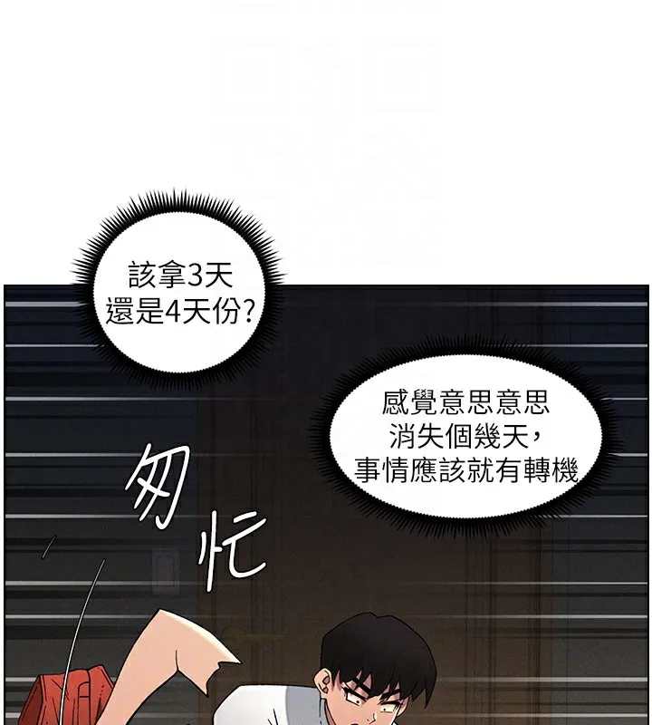 兄妹的秘密授课-第59話-用限制級解決近親通婚 - 图片 54