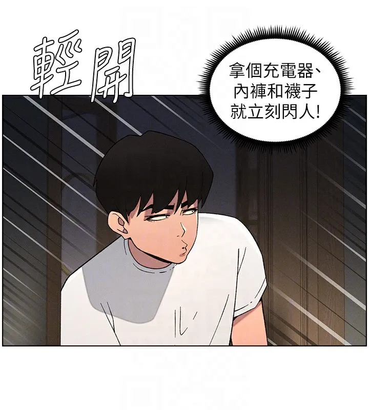 兄妹的秘密授课-第59話-用限制級解決近親通婚 - 图片 53
