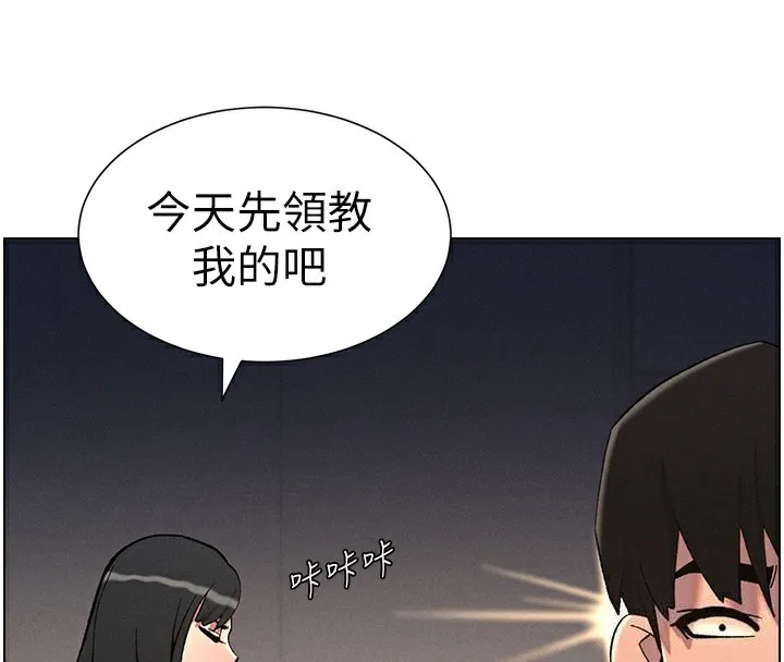 兄妹的秘密授课-第59話-用限制級解決近親通婚 - 图片 60