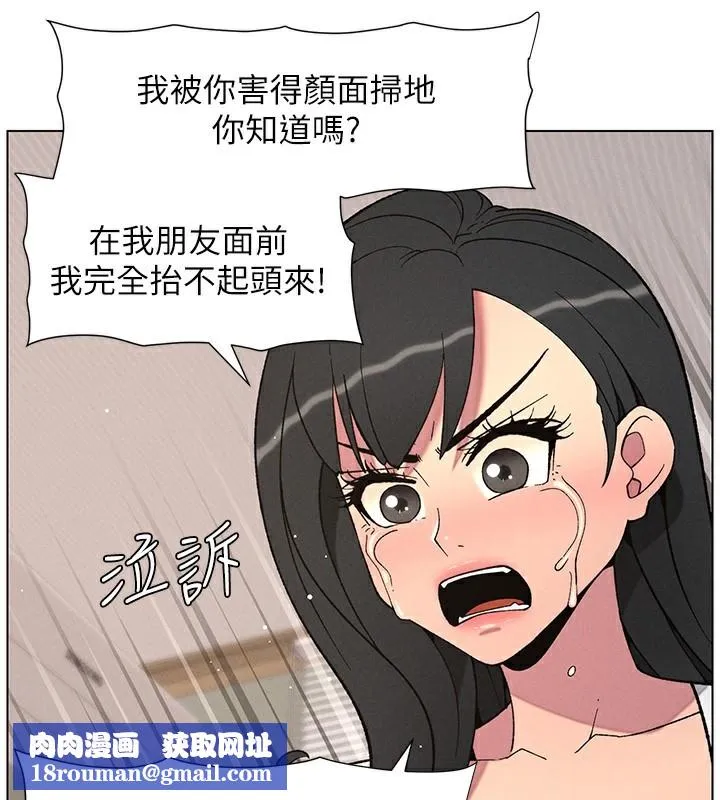 兄妹的秘密授课-第59話-用限制級解決近親通婚 - 图片 73