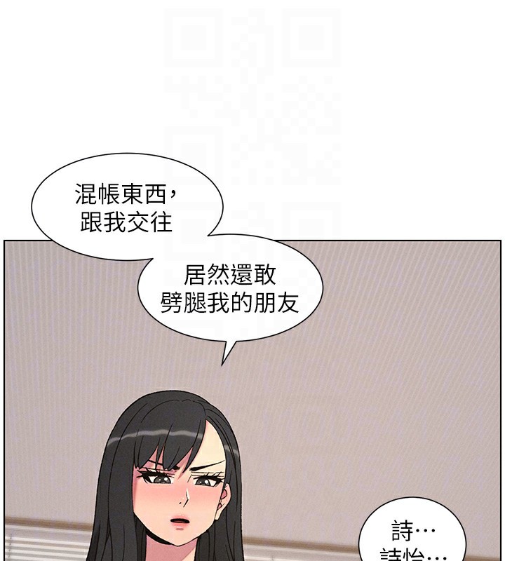 兄妹的秘密授课第59話-用限制級解決近親通婚