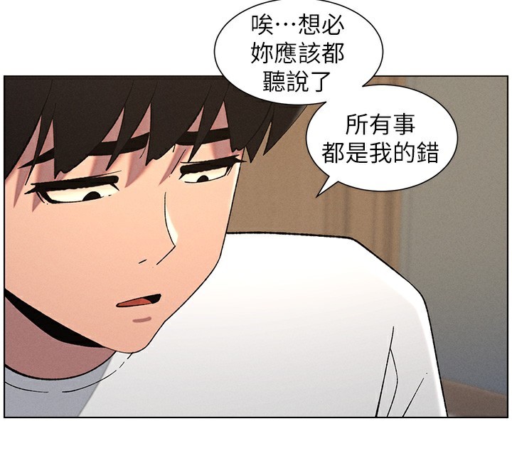 兄妹的秘密授课第59話-用限制級解決近親通婚
