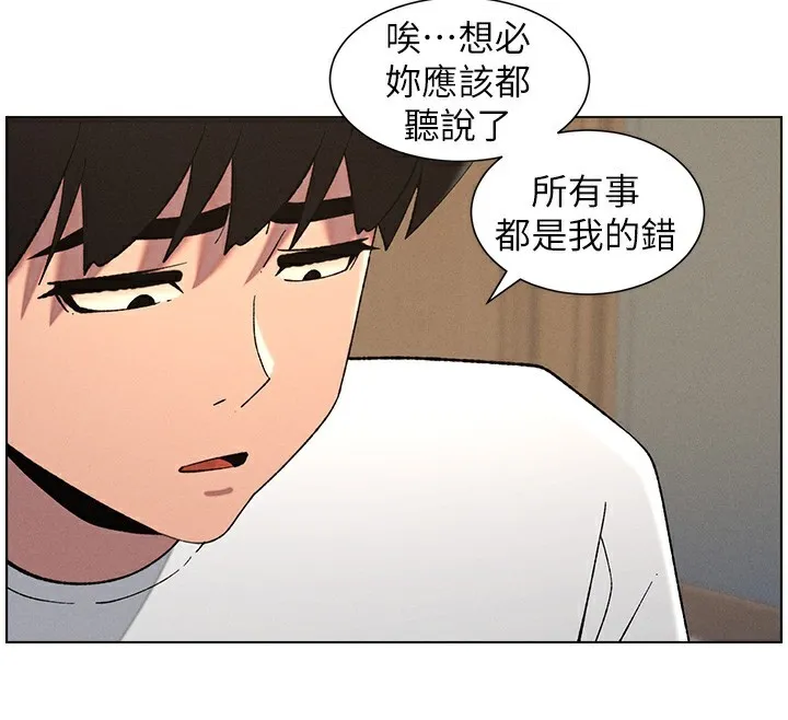 兄妹的秘密授课-第59話-用限制級解決近親通婚 - 图片 76