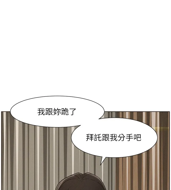 兄妹的秘密授课-第59話-用限制級解決近親通婚 - 图片 78
