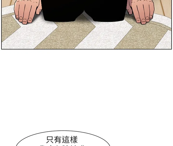 兄妹的秘密授课-第59話-用限制級解決近親通婚 - 图片 80