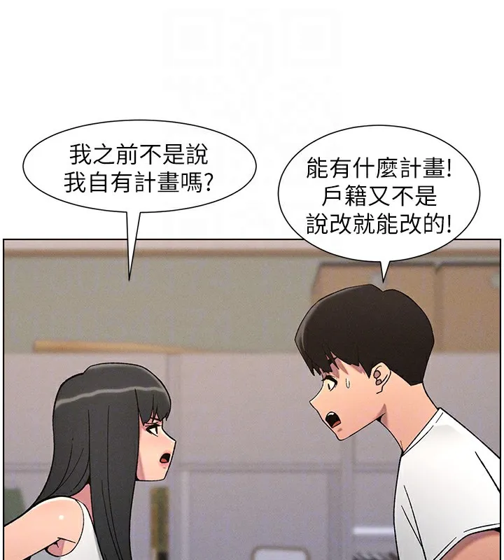 兄妹的秘密授课-第59話-用限制級解決近親通婚 - 图片 93