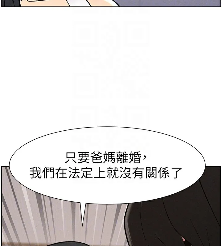 兄妹的秘密授课-第59話-用限制級解決近親通婚 - 图片 95