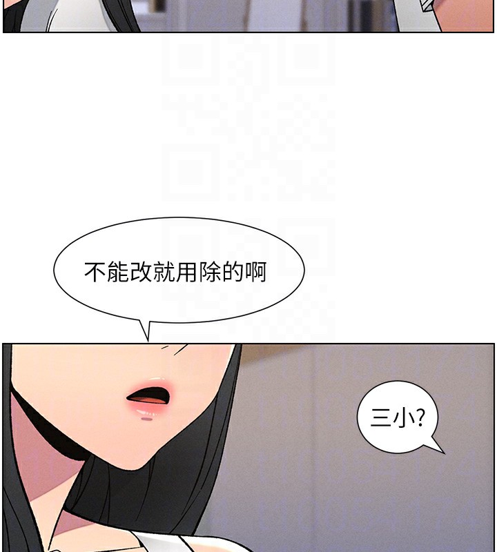 兄妹的秘密授课第59話-用限制級解決近親通婚