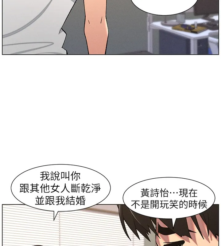 兄妹的秘密授課第59話-用限制級解決近親通婚