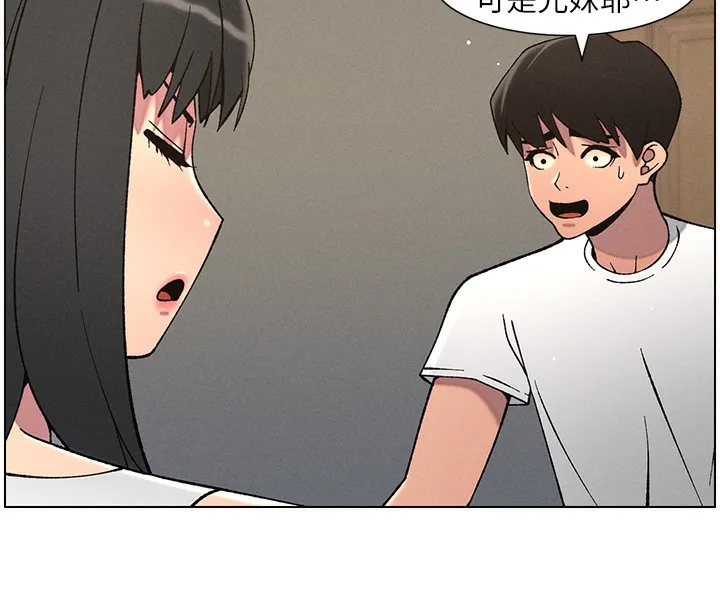 兄妹的秘密授课-第59話-用限制級解決近親通婚 - 图片 92