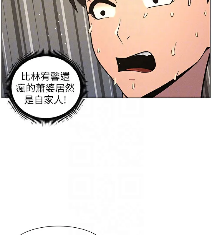 兄妹的秘密授課第59話-用限制級解決近親通婚