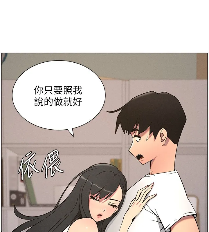 兄妹的秘密授课-第59話-用限制級解決近親通婚 - 图片 105
