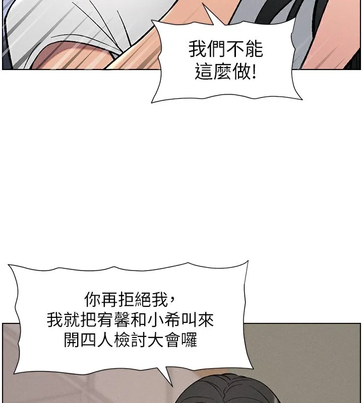兄妹的秘密授課第59話-用限制級解決近親通婚