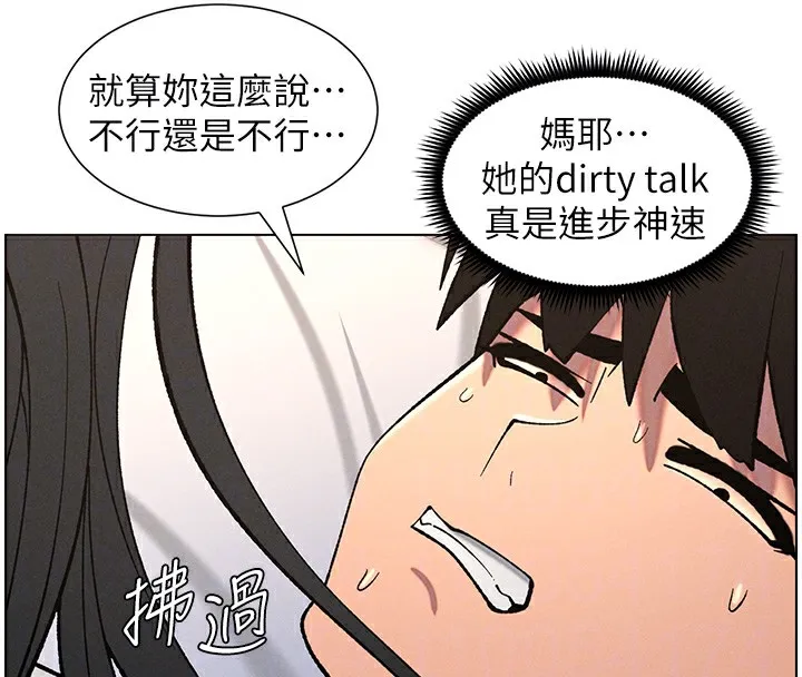 兄妹的秘密授课-第59話-用限制級解決近親通婚 - 图片 120